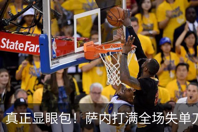 真正显眼包！萨内打满全场失单刀 德国7-1与他毫无关系