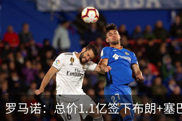 罗马诺：总价1.1亿签下布朗+塞巴里之后，拜仁的引援仍未结束
